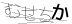 CAPTCHA